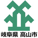 高山市