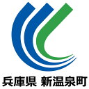 美方郡新温泉町