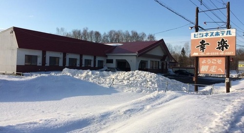 ビジネスホテル幸楽(北海道網走市呼人171)