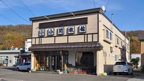 小間旅館(北海道寿都郡黒松内町字黒松内253)