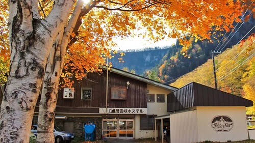 層雲峡ホステル(北海道上川郡上川町層雲峡層雲峡ホステル方)