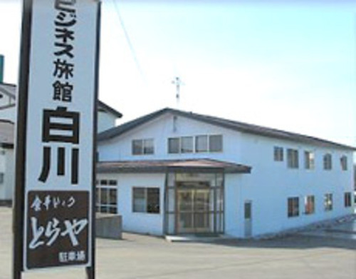 ビジネス旅館白川(北海道標津郡中標津町東29条北1-1)