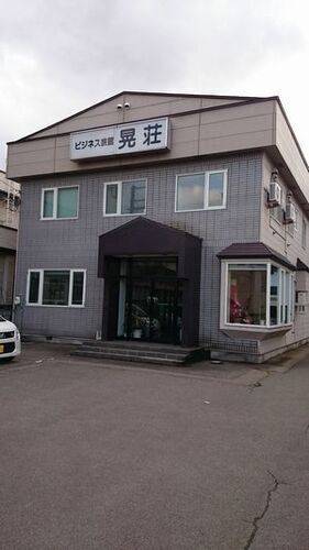 有限会社晃荘(青森県弘前市大字大町1-12-22)