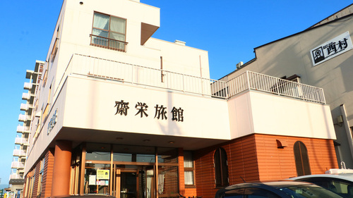 斎栄旅館(青森県弘前市大字元寺町40)