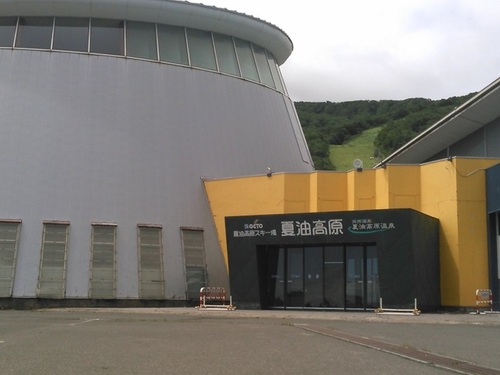 夏油高原スキー場(岩手県北上市和賀町岩崎新田国有林内)