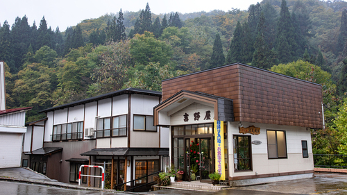 吉野屋旅館(岩手県和賀郡西和賀町湯川52地割113-1)