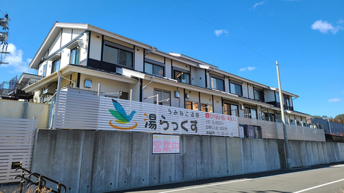 うみねこ温泉湯らっくす(岩手県下閉伊郡山田町川向町6-49)