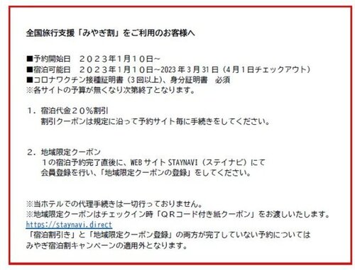 仙台サンプラザ(宮城県仙台市宮城野区榴岡5-11-1)