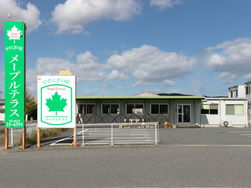 やすらぎの宿メープルテラス(宮城県石巻市鹿又伊勢前57-1)