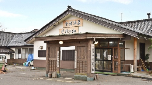 金浦温泉学校の栖(秋田県にかほ市前川字菱潟1)