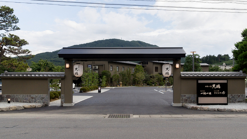 四季の宿天瑞(福島県田村市船引町船引字馬場川原20-9)