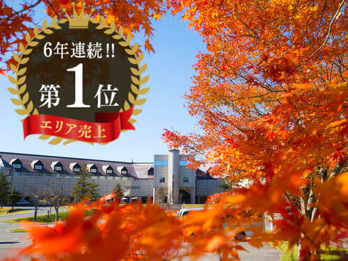 裏磐梯レイクリゾート本館五色の森(福島県耶麻郡北塩原村大字桧原字湯平山1171-1)