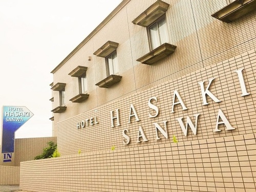 HASAKI SANWA HOTEL(茨城県神栖市波崎852-3)