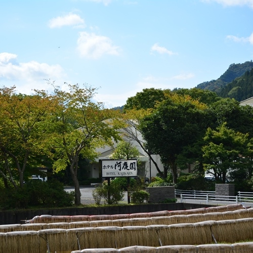 ホテル河鹿園(茨城県久慈郡大子町袋田2129)