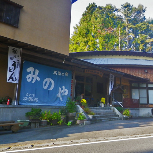 玉原の宿みのや(群馬県沼田市上発知町31-1)