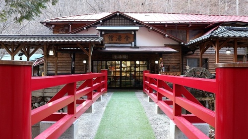 霧積温泉金湯館(群馬県安中市松井田町坂本1928)