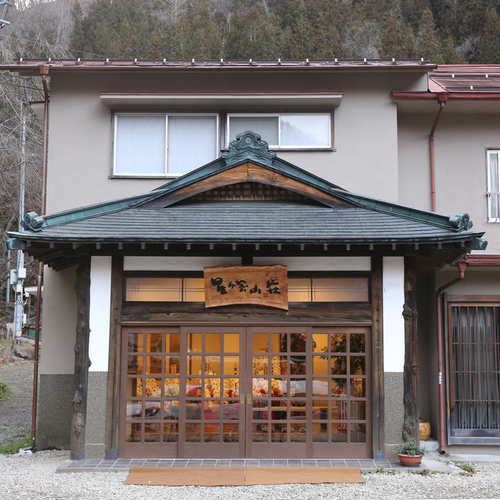 尻焼温泉星ヶ岡山荘(群馬県吾妻郡中之条町入山1539)