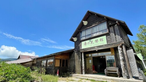 湯の花旅館(群馬県吾妻郡嬬恋村大字干俣万座温泉2401)