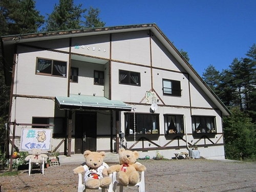 森のくまさん(群馬県吾妻郡嬬恋村大字鎌原大カイシコ1053-2317)