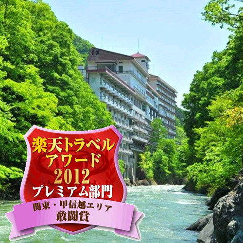 水上館(群馬県利根郡みなかみ町小日向573)