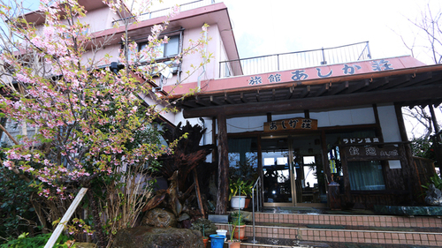 あしか荘薬石の湯旅館(千葉県銚子市海鹿島町5287)