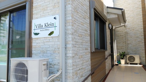 Villa Klein(千葉県船橋市湊町1-5-11)