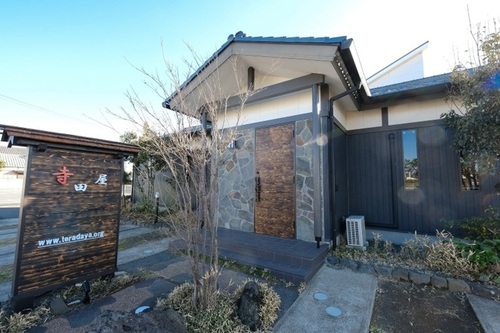 寺田屋(千葉県館山市北条2293-5)