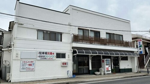 かやま&北浜(千葉県館山市北条2645)