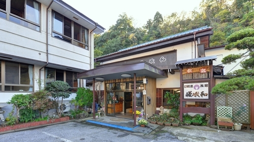 嵯峨和旅館本店(千葉県夷隅郡大多喜町葛藤20)