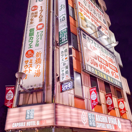 安心お宿新橋駅前店(東京都港区新橋3-21-6)