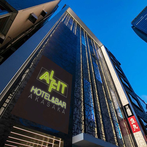 ALFIT HOTEL & BAR AKASAKA(東京都港区赤坂2-14-34)