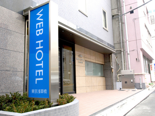 WEBHOTEL 東京浅草橋(東京都台東区柳橋1-30-3)