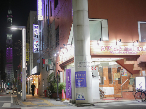 カプセルイン錦糸町(東京都墨田区錦糸2-6-3)