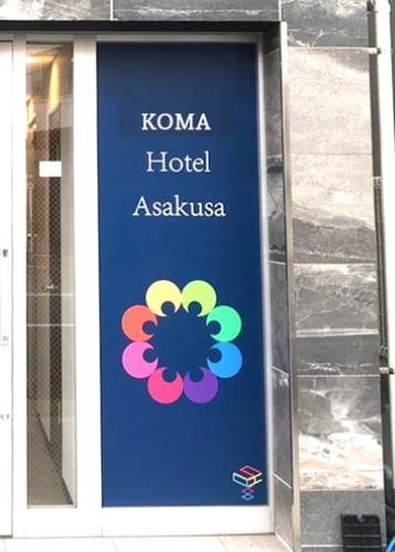 ASAKUSA KOMA HOTEL(東京都墨田区東駒形1-18-7)