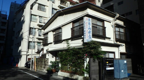 旅館山水荘(東京都品川区東五反田2-9-5)