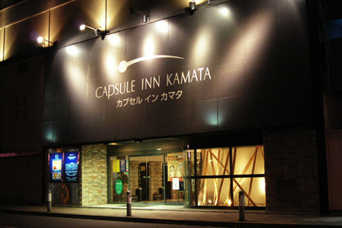 カプセルイン蒲田(東京都大田区蒲田5-20-5)