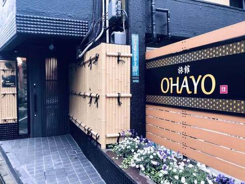 OHAYO(東京都豊島区池袋本町1-2-5)