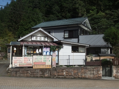 民宿 日の出 & Hot Spring Tokyo(東京都西多摩郡日の出町大久野4707-3)