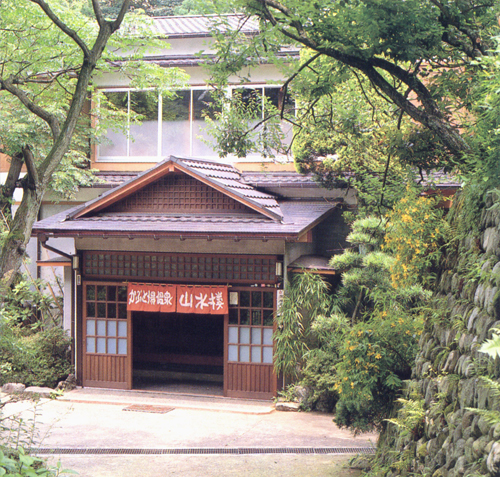 かぶと湯温泉山水楼(神奈川県厚木市七沢2062)