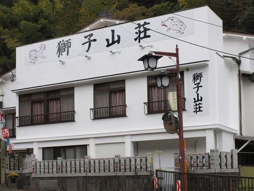 獅子山荘(神奈川県伊勢原市大山325)