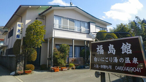 福島館(神奈川県足柄下郡箱根町仙石原139)