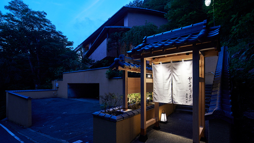 全室露天風呂付客室センチュリオン箱根別邸(神奈川県足柄下郡箱根町仙石原1285-389)