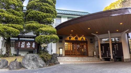 青巒荘(神奈川県足柄下郡湯河原町宮上679)