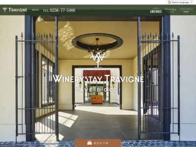 Winerystay TRAVIGNE(新潟県新潟市西蒲区角田浜1661)