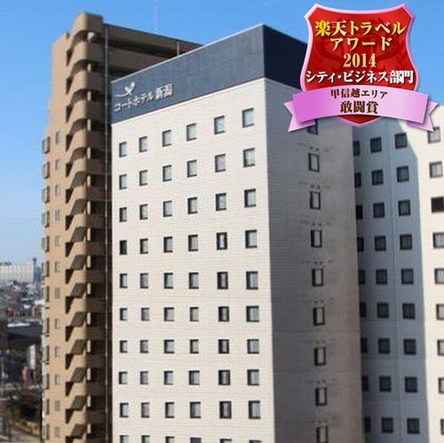 コートホテル新潟(新潟県新潟市中央区弁天2-3-35)