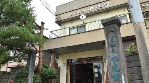 西谷鉱泉中盛館(新潟県長岡市西谷480)