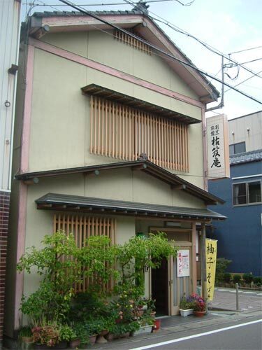 割烹旅館枯笈庵(新潟県長岡市寺泊大町7707-1)