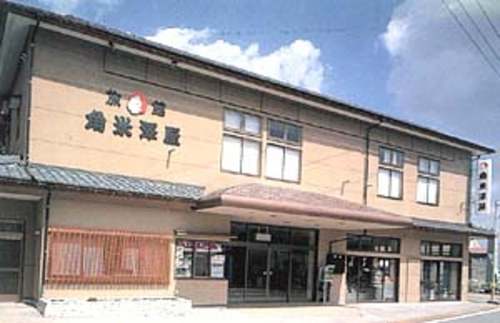 角米沢屋旅館(新潟県新発田市菅谷863)