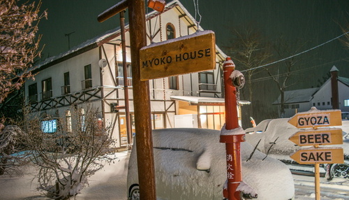 Myoko House(新潟県妙高市田口1452-13)