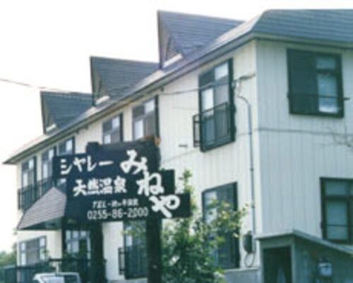 池の平温泉シャレーみねや(新潟県妙高市池の平2446-19)